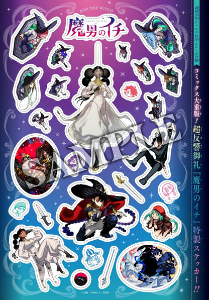 Weekly Shonen Jump 15 (2025) - ICHI THE WITCH