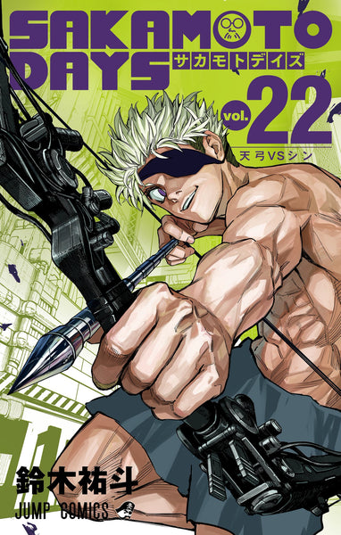 SAKAMOTO DAYS 22巻セット IMG-0413_f5efc44d-5de2-4735-