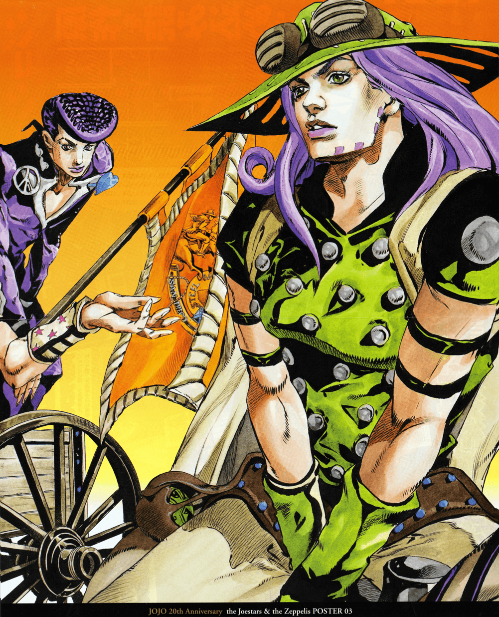 Ultra Jump 3 (2007) - JOJO'S BIZARRE ADVENTURE