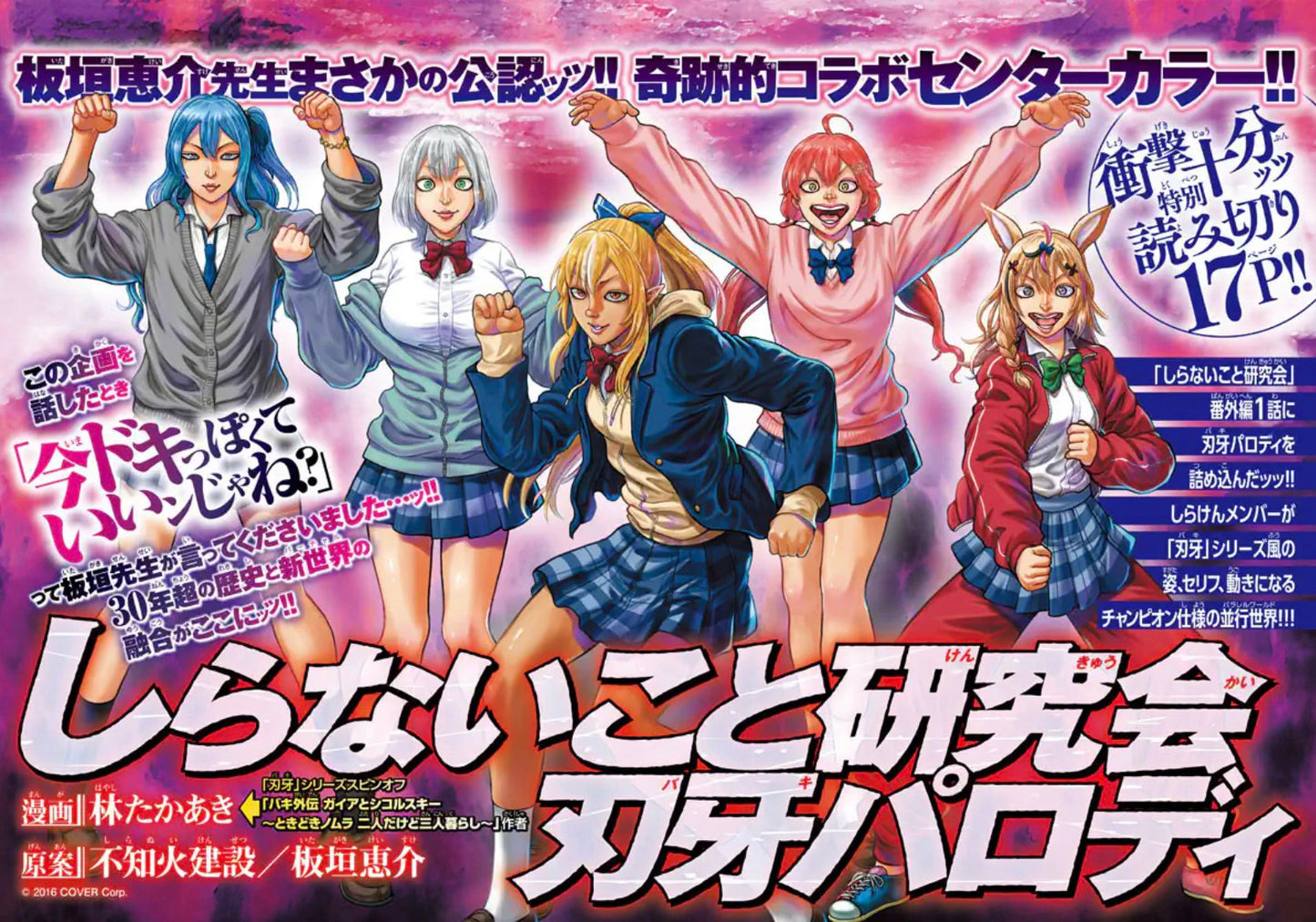 Weekly Shonen Champion #32 2024