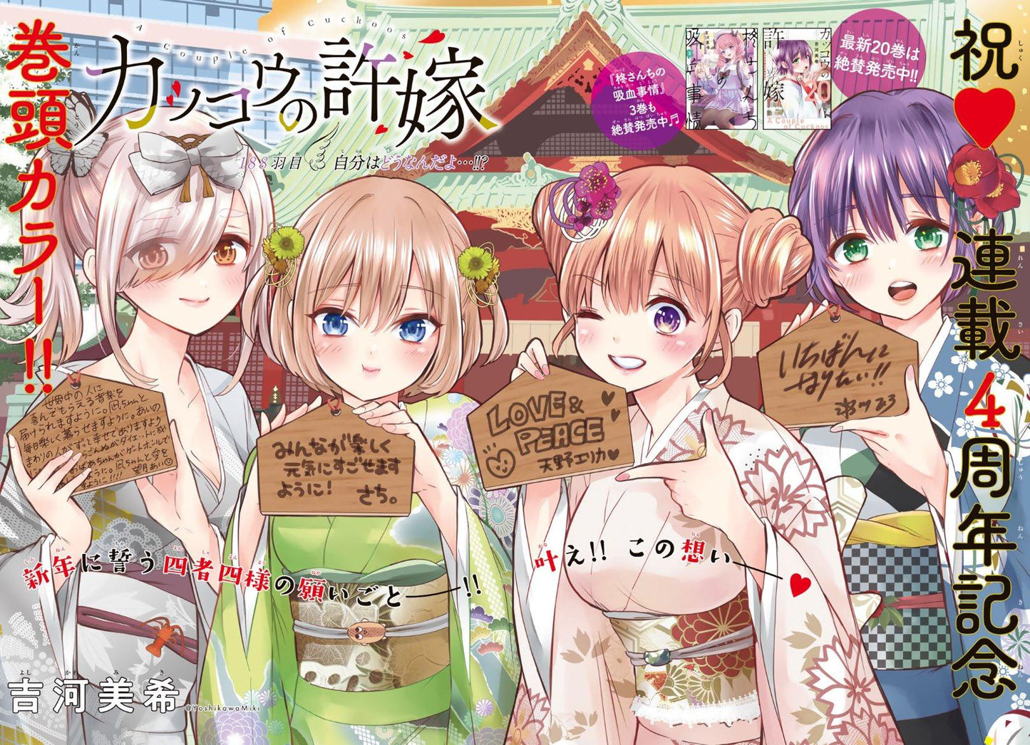 Weekly Shonen Magazine #7 2024
