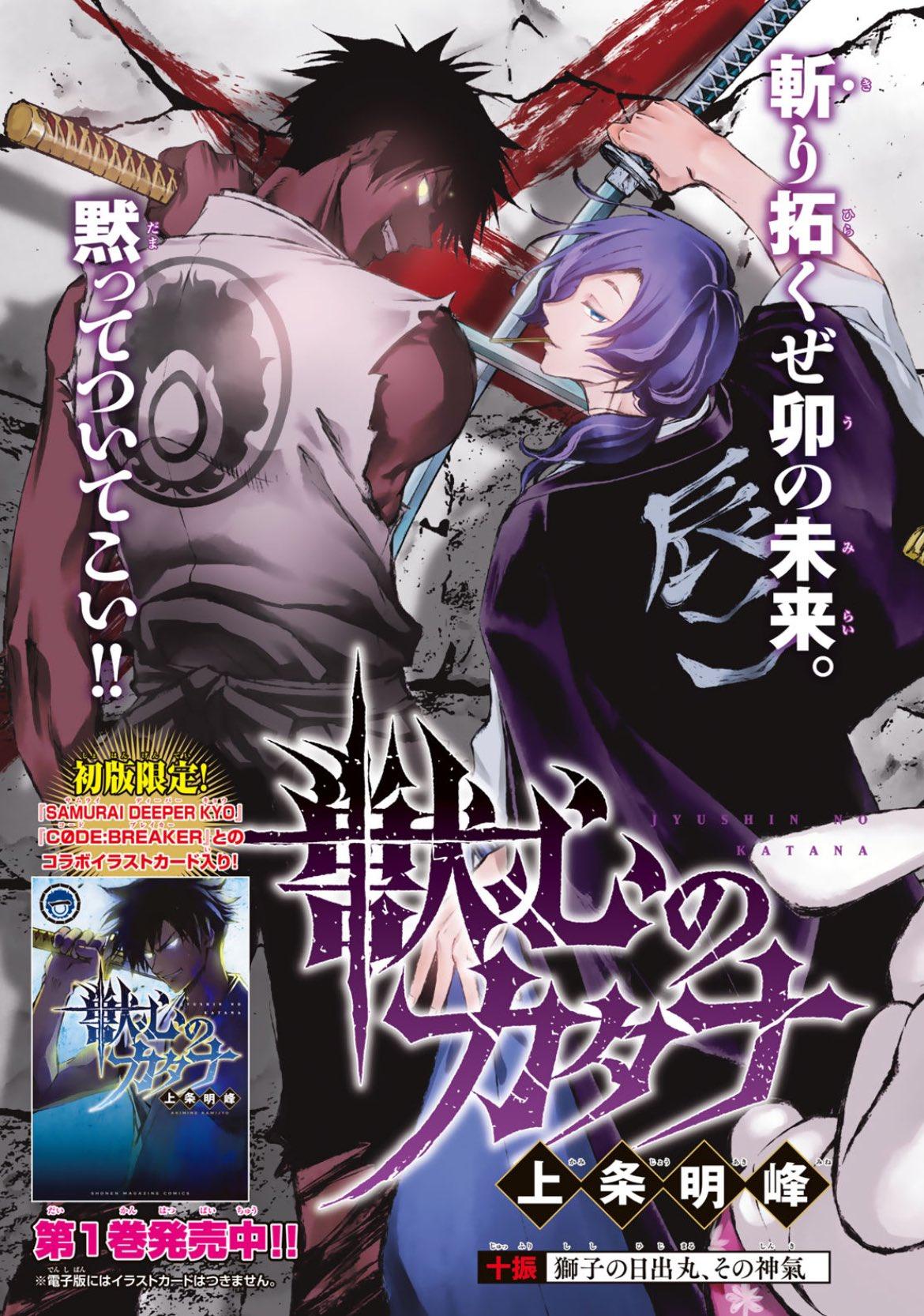 Weekly Shonen Magazine #7 2024
