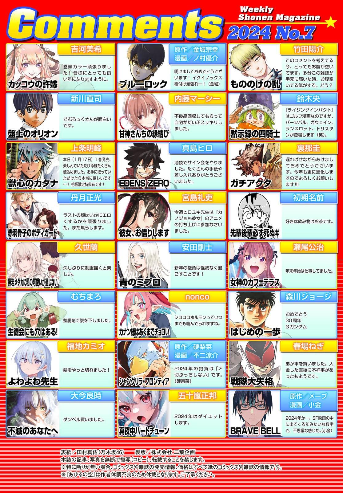 Weekly Shonen Magazine 7 (2024) - A COUPLE OF CUCKOOS