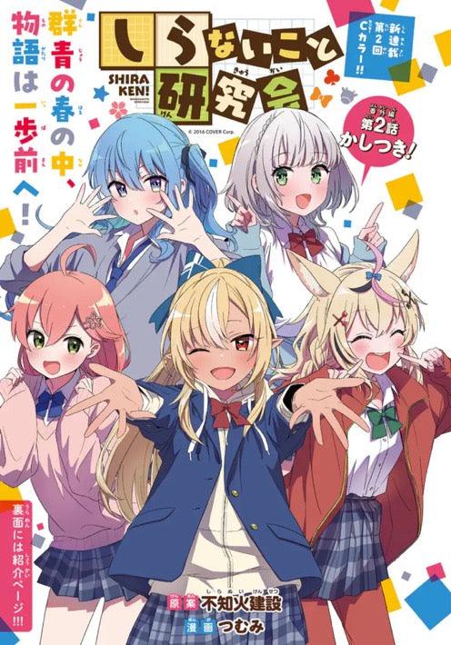 Weekly Shonen Champion 7 (2024) - TOUGEN ANKI