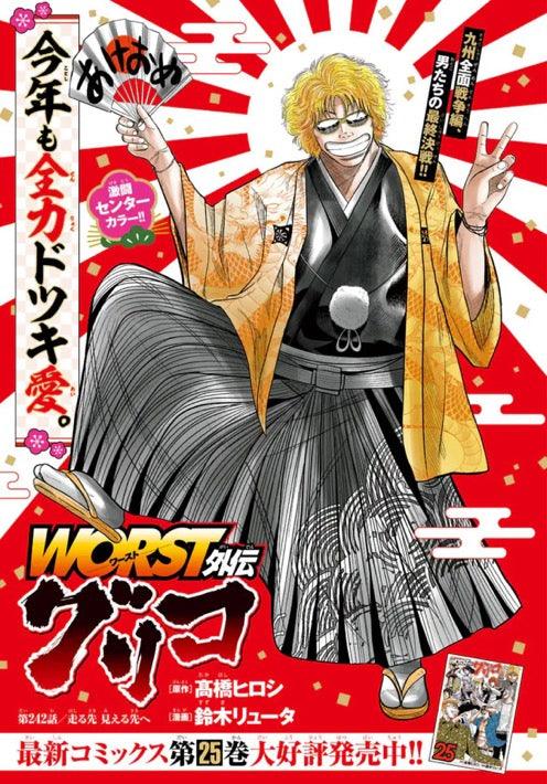 Weekly Shonen Champion 7 (2024) - TOUGEN ANKI