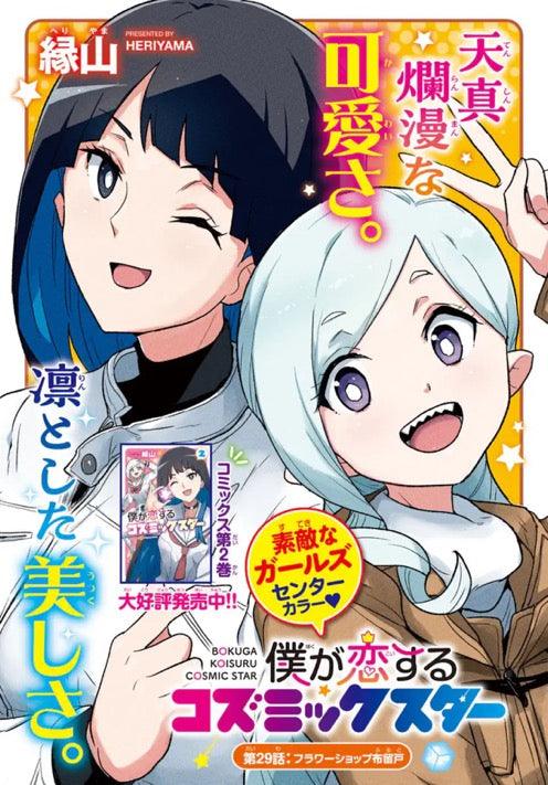 Weekly Shonen Champion 7 (2024) - TOUGEN ANKI