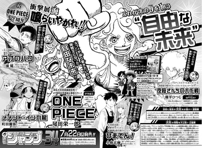 Weekly Shonen Jump 33 (2024) - ME & ROBOCO
