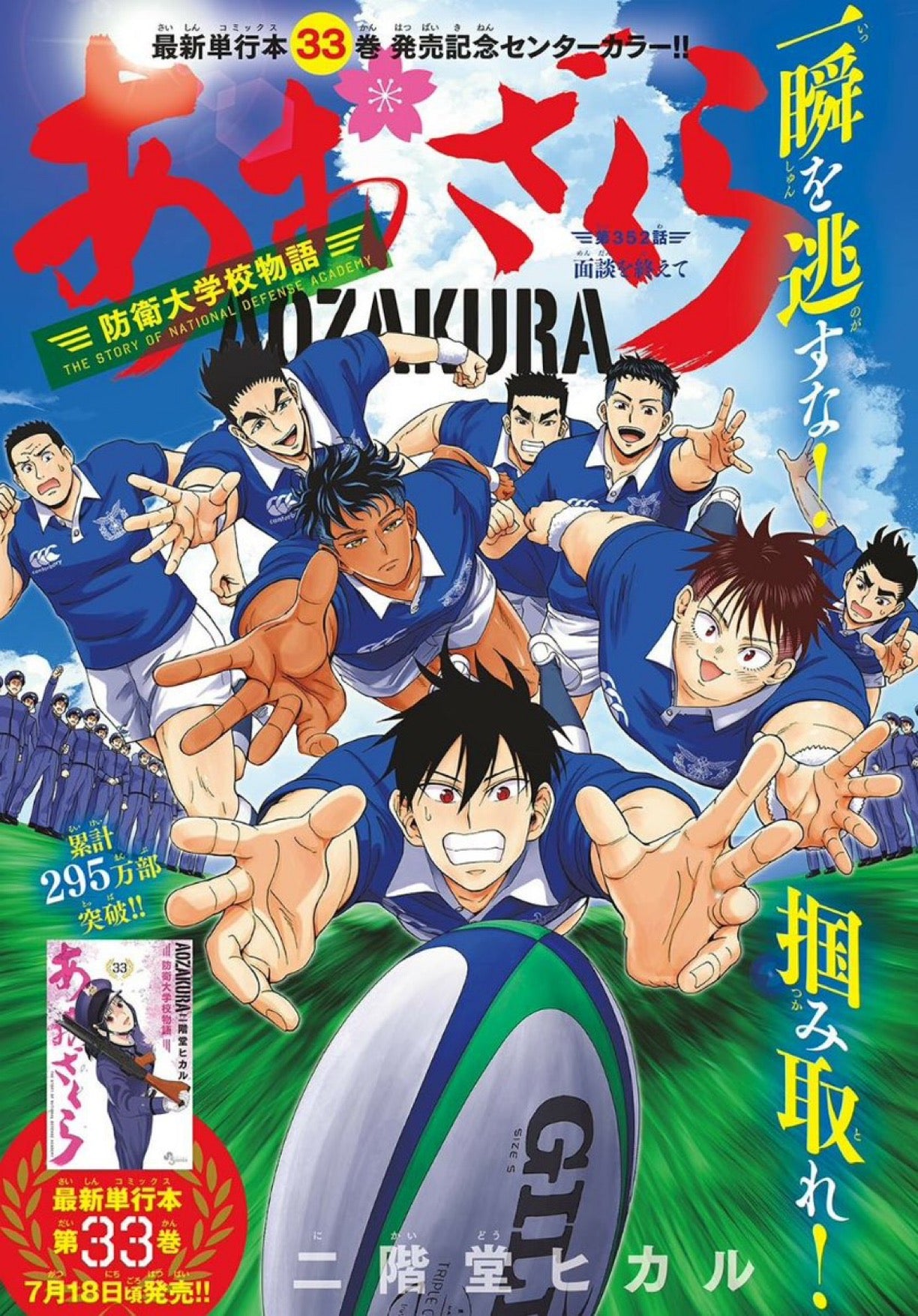 Weekly Shonen Sunday 34 (2024) - KOMI CAN'T COMMUNICATE