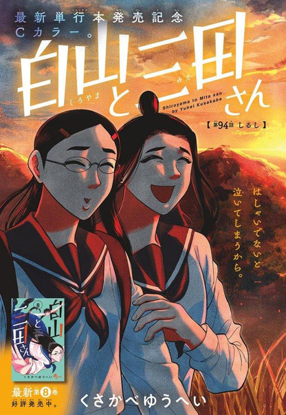 Weekly Shonen Sunday #52 2023