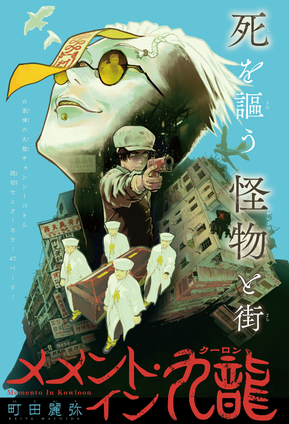 Weekly Shonen Jump 34 (2024) - ONE PIECE