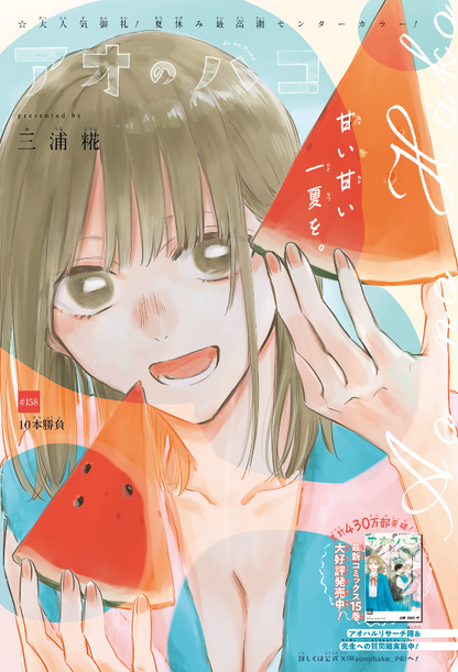 Weekly Shonen Jump 34 (2024) - ONE PIECE