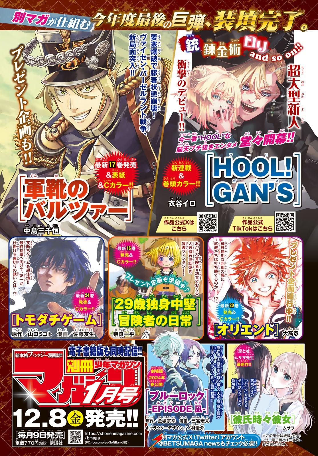 Bessatsu Shonen Magazine 12 (2023) - ATTACK ON TITAN