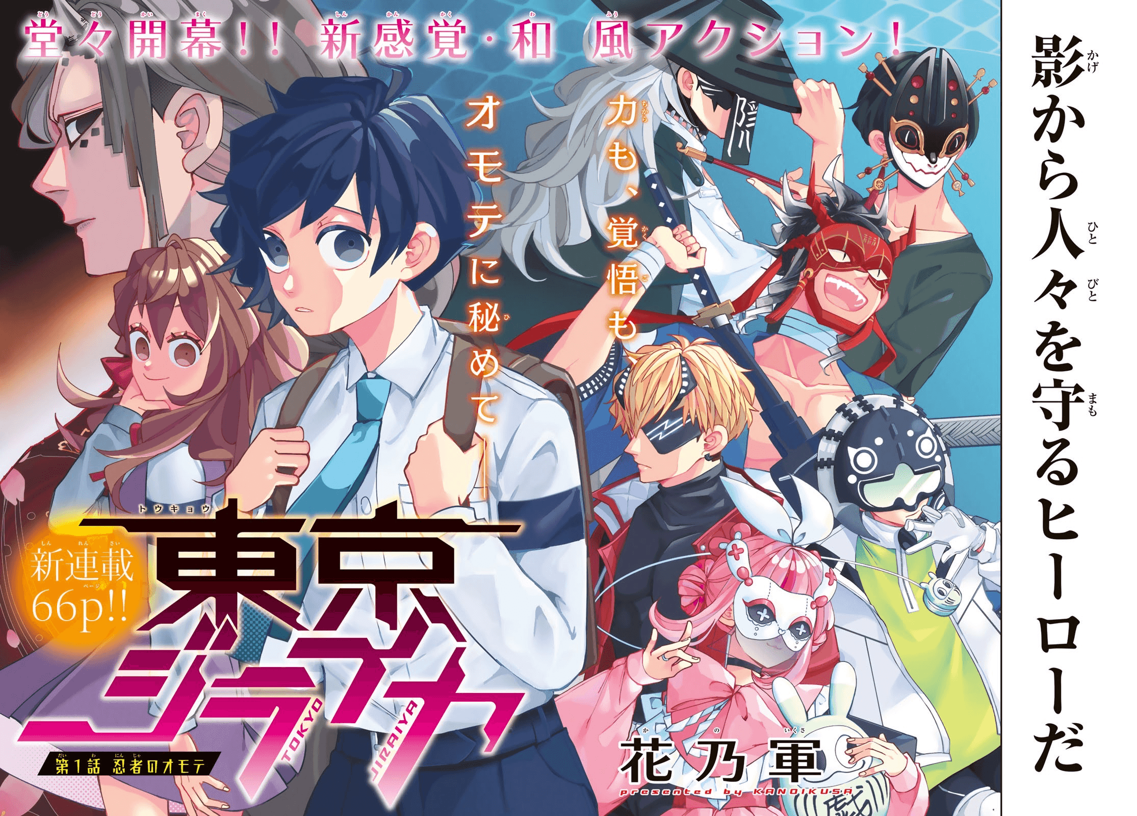 Bessatsu Shonen Magazine 12 (2023) - ATTACK ON TITAN