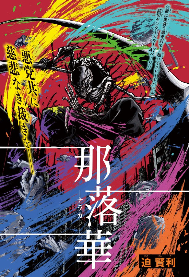 Weekly Shonen Jump 27 (2025) - ICHI THE WITCH – JapanGoodz