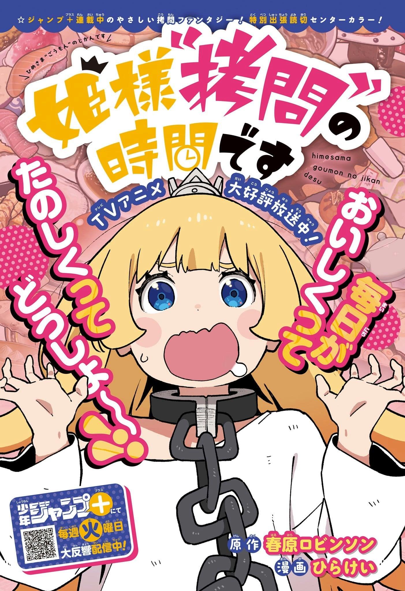 Weekly Shonen Jump 8 (2024) - UNDEAD UNLUCK
