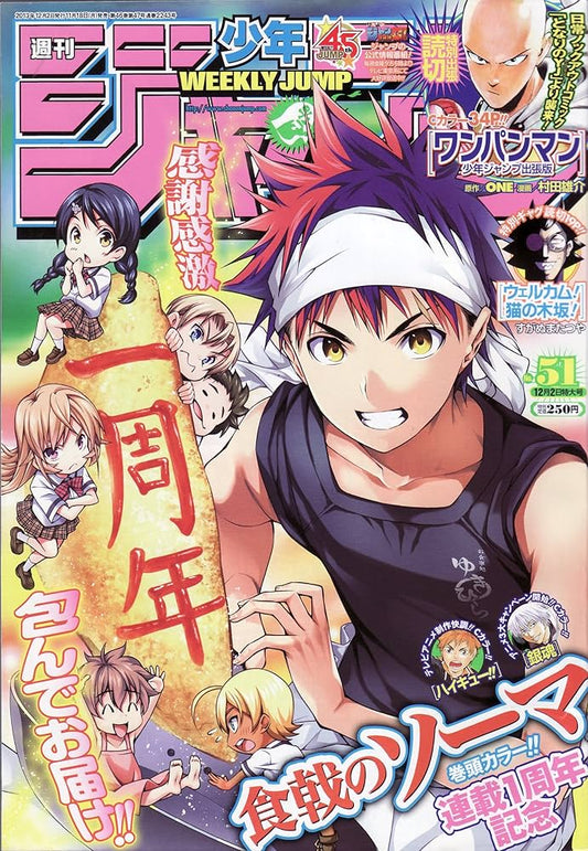Weekly Shonen Jump #51 2013