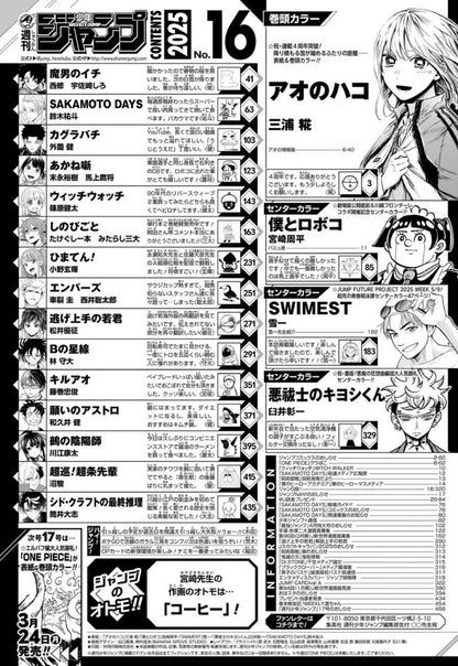 Weekly Shonen Jump #16 2025