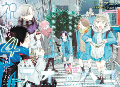 Weekly Shonen Jump #16 2025