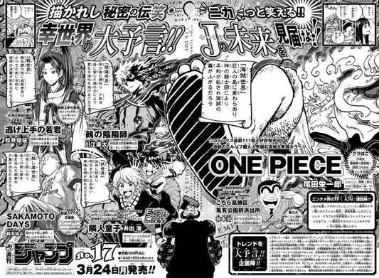 Weekly Shonen Jump #17 2025 | ONE PIECE