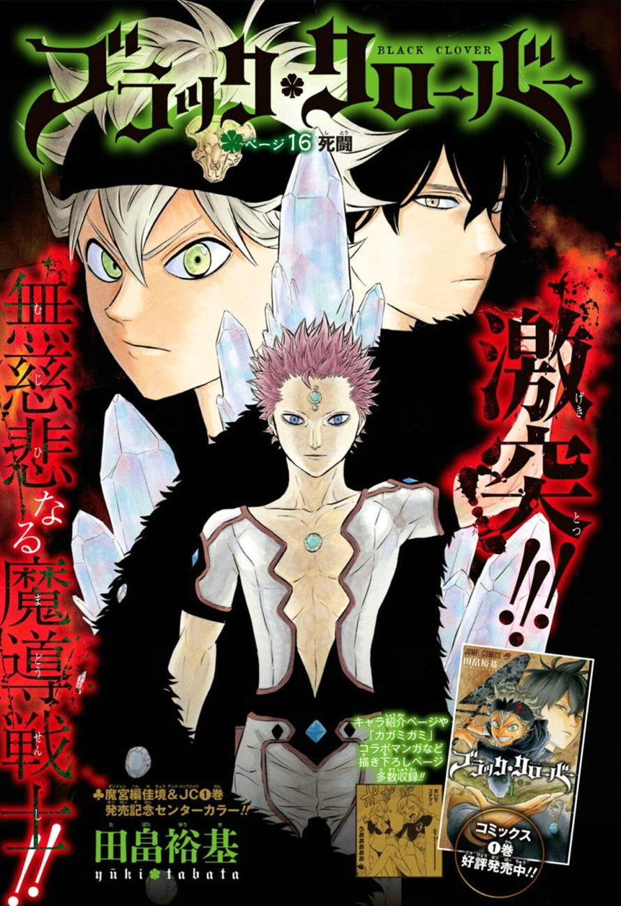 Weekly Shonen Jump #28 2015