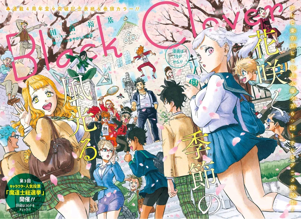 Weekly Shonen Jump #16 2019