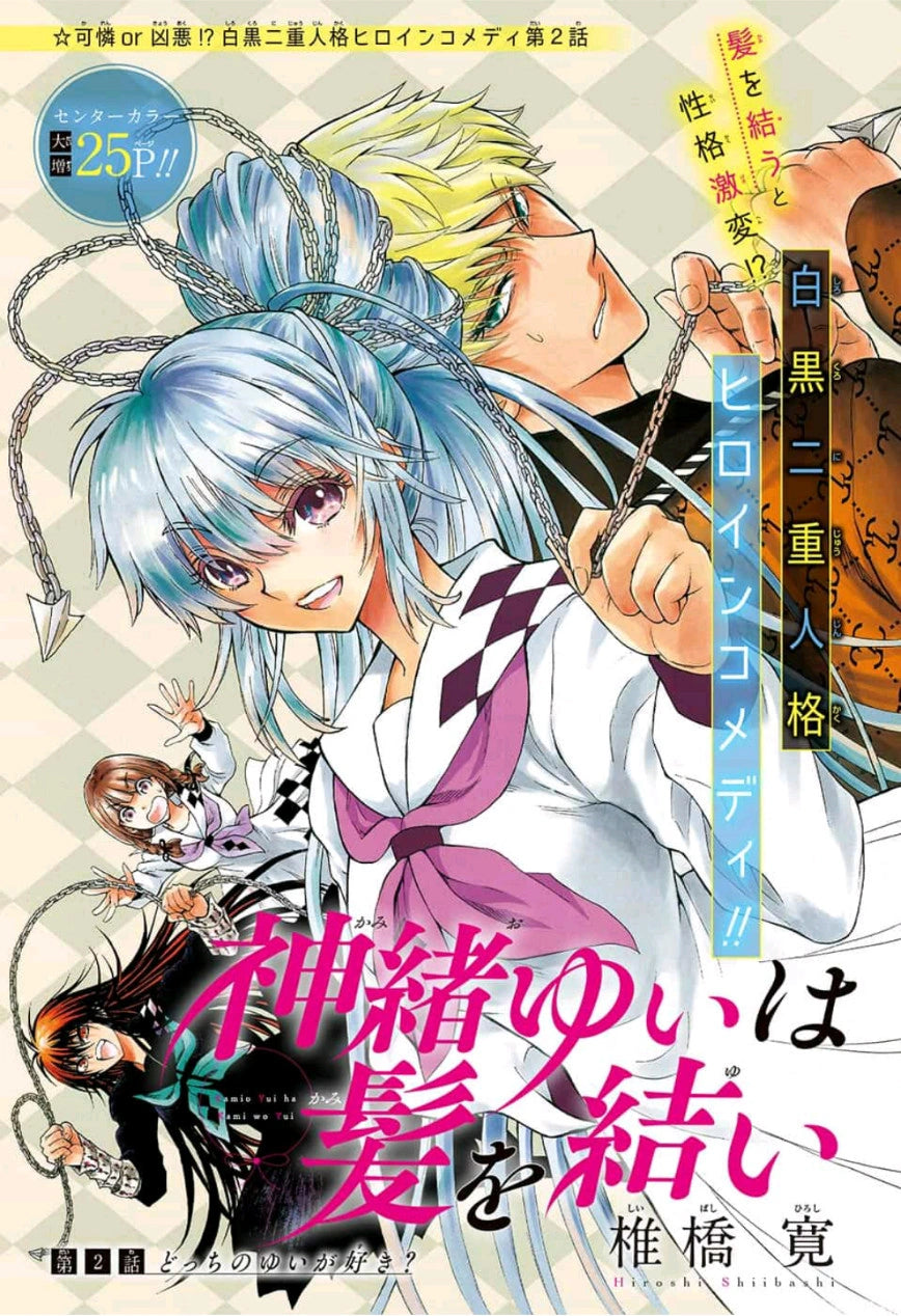 Weekly Shonen Jump #16 2019