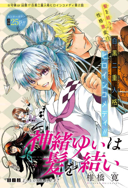 Weekly Shonen Jump #16 2019