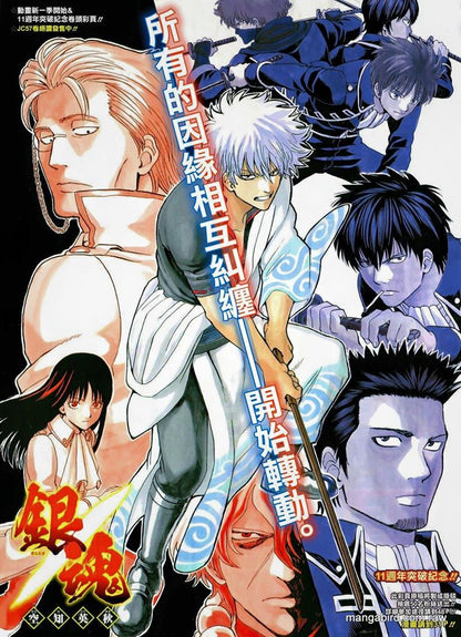 Weekly Shonen Jump #8 2015