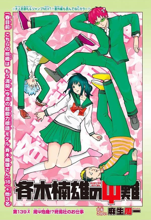 Weekly Shonen Jump #16 2015