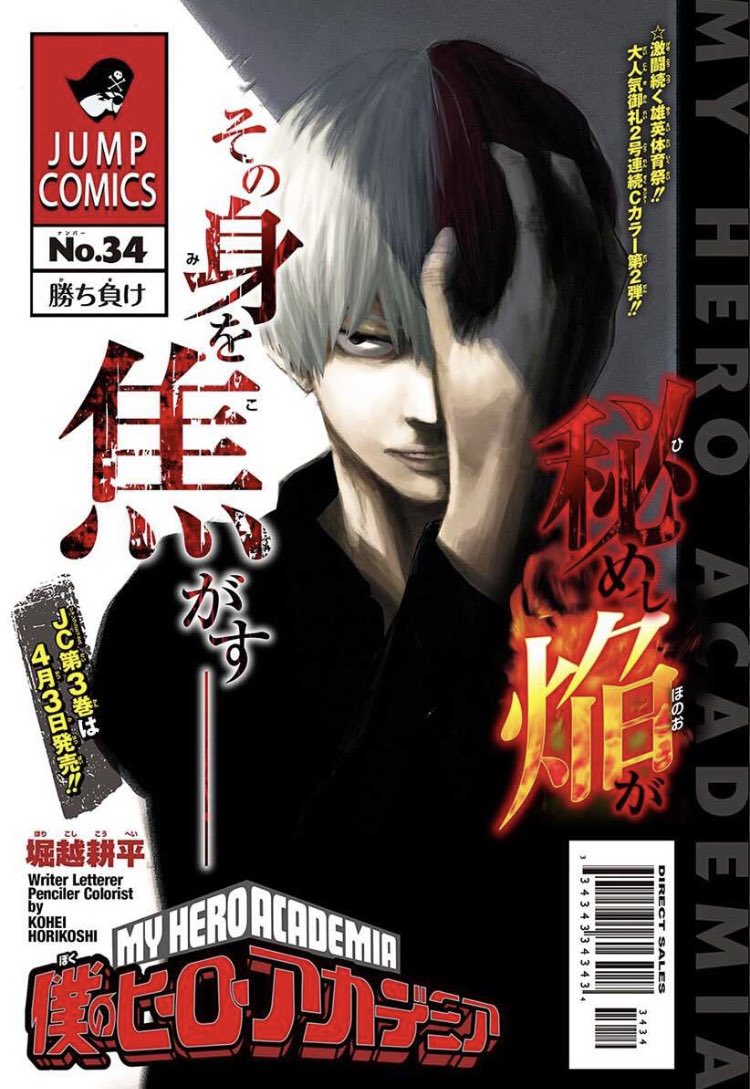 Weekly Shonen Jump #16 2015