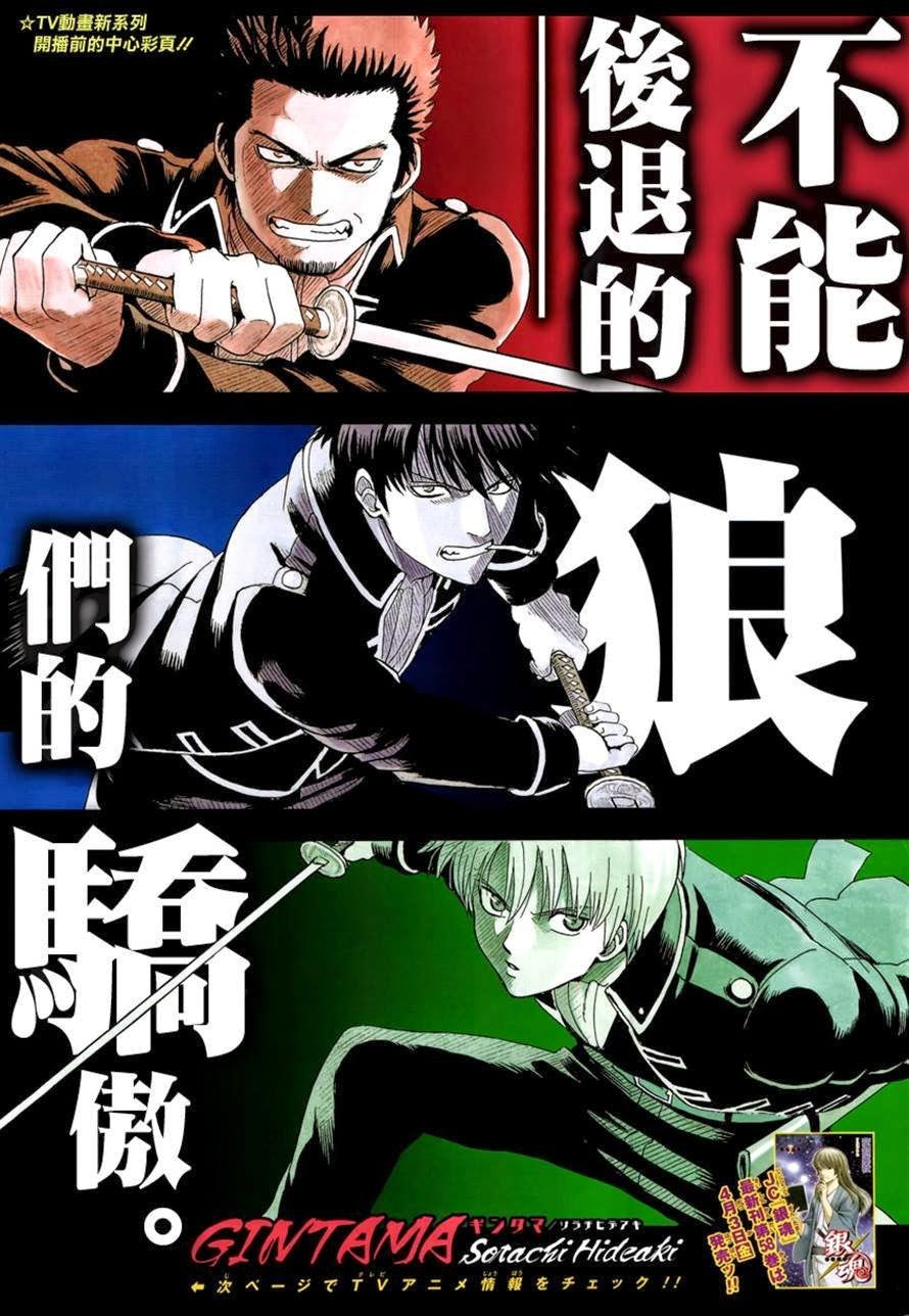 Weekly Shonen Jump #18 2015