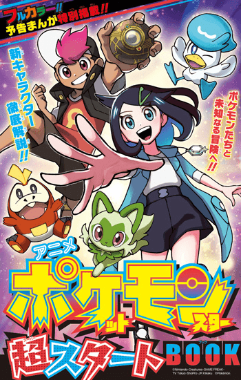 Corocoro Comic #4 2023