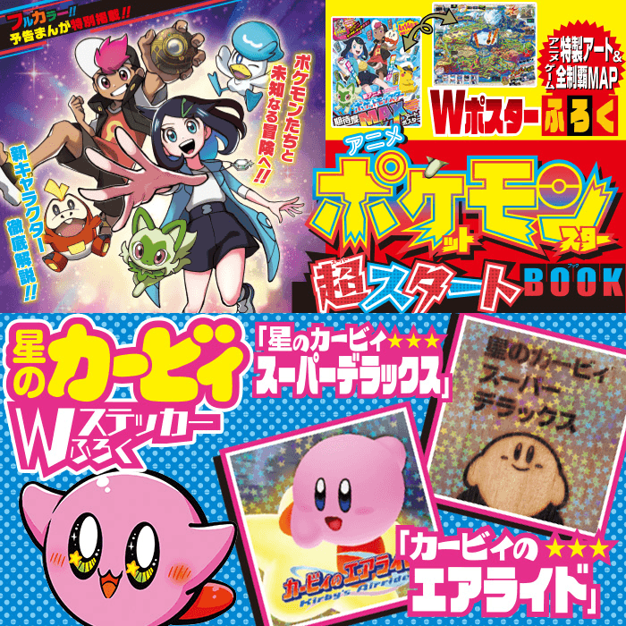 Corocoro Comic #4 2023