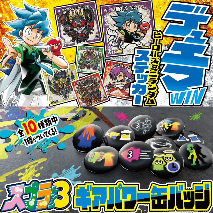 Corocoro Comic #4 2023