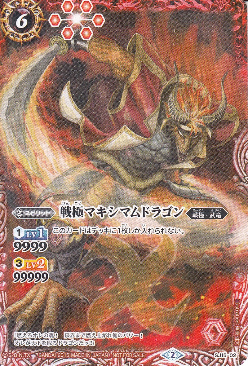 Weekly Shonen Jump #20 2015