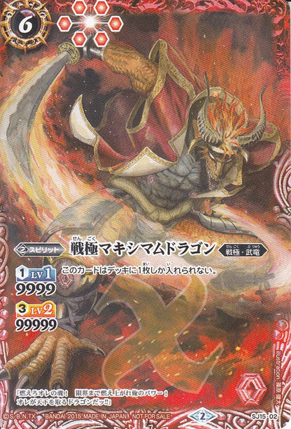 Weekly Shonen Jump #20 2015
