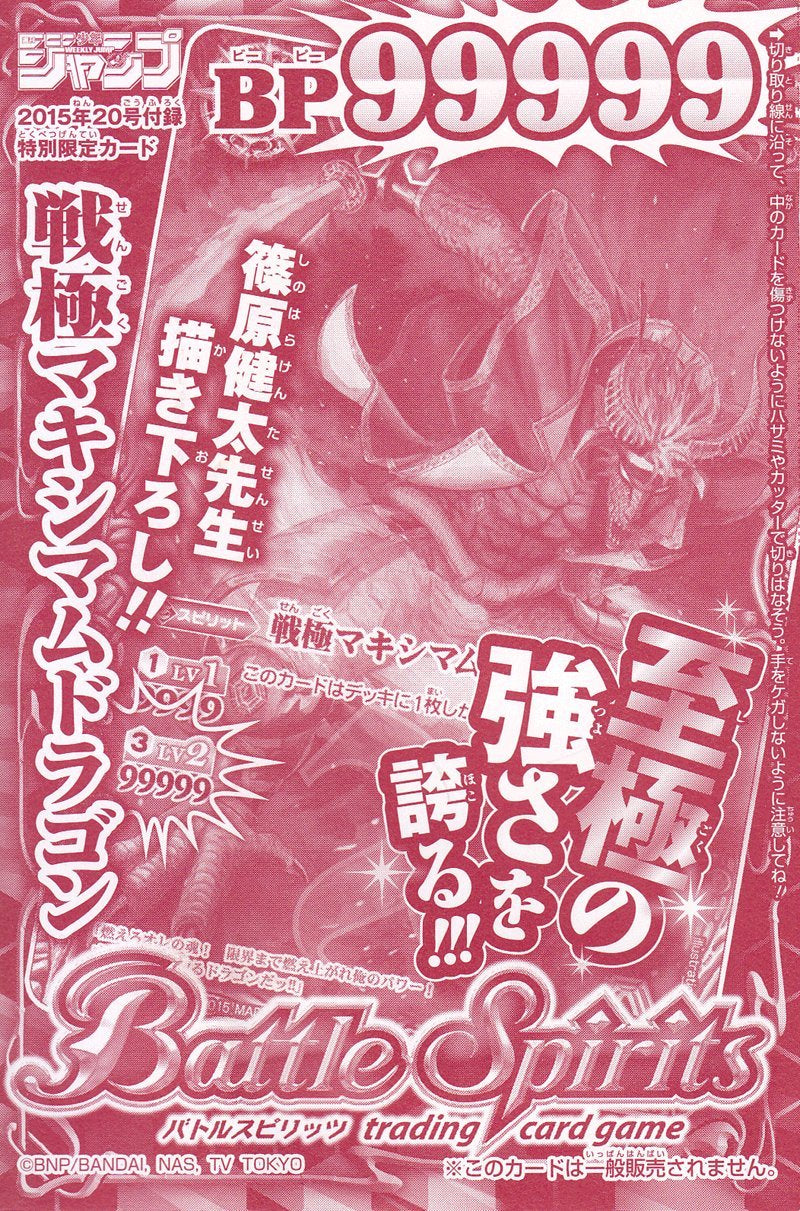 Weekly Shonen Jump #20 2015