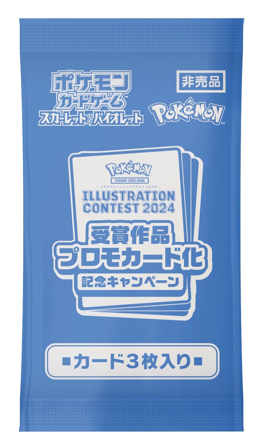 POKEMON - Promo Pack Illustration Contest 2024