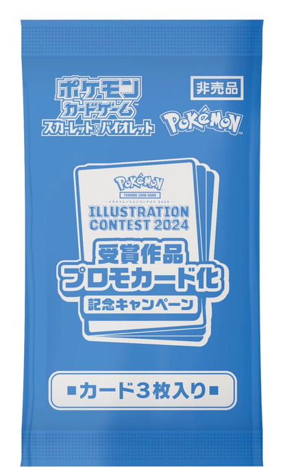 POKEMON - Promo Pack Illustration Contest 2024