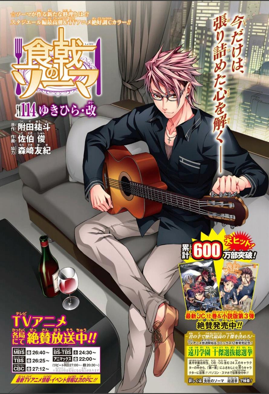 Weekly Shonen Jump #20 2015