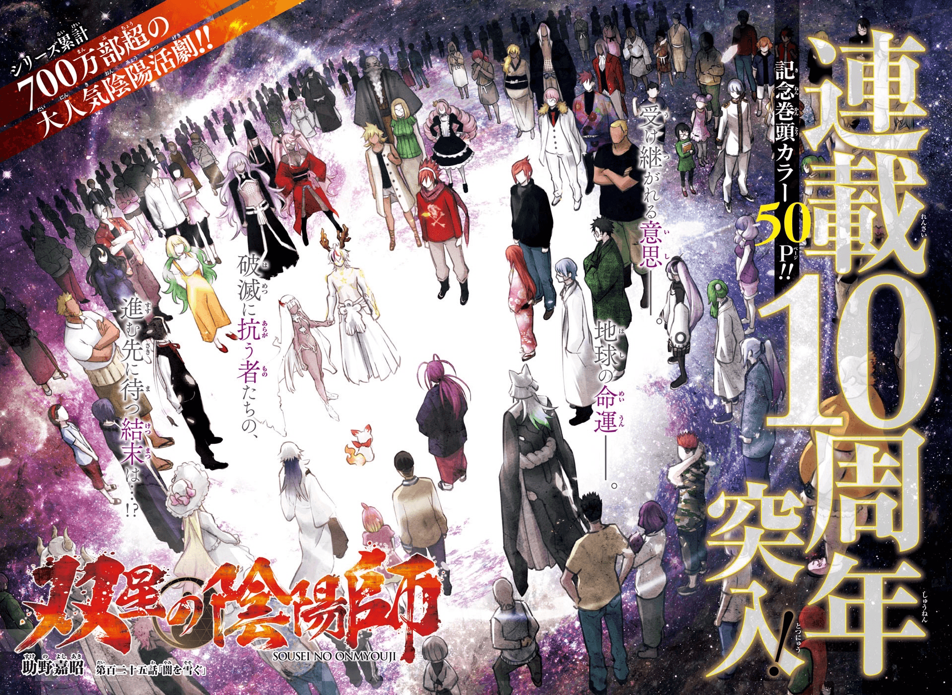 Jump SQ 12 (2023) - RUOUNI KENSHIN