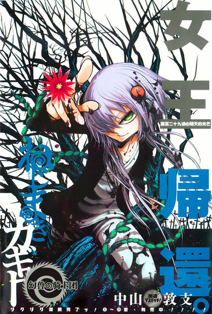Weekly Young Jump #48 2013 | ONE PUNCH MAN
