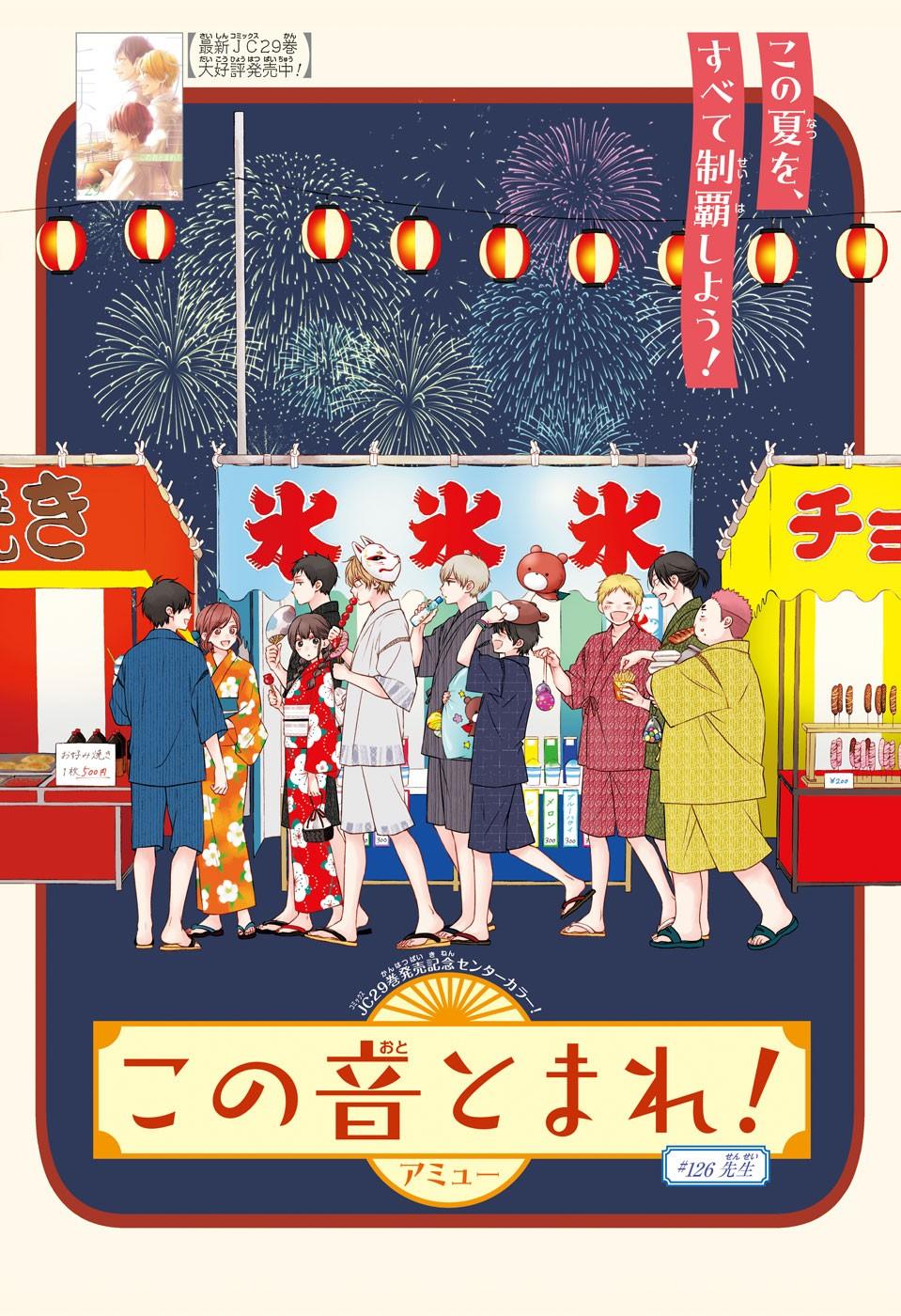 Jump SQ 9 (2023) - BLUE EXORCIST