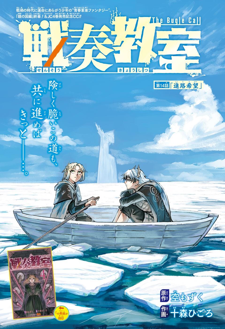 Jump SQ 8 (2023) - RUOUNI KENSHIN × DARK GATHERING