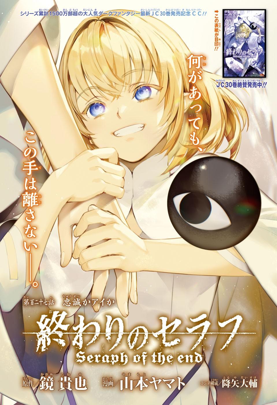 Jump SQ 8 (2023) - RUOUNI KENSHIN × DARK GATHERING