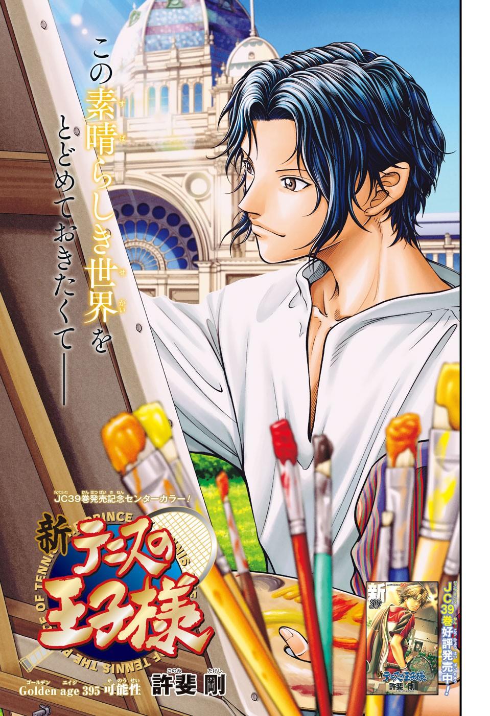 Jump SQ 8 (2023) - RUOUNI KENSHIN × DARK GATHERING