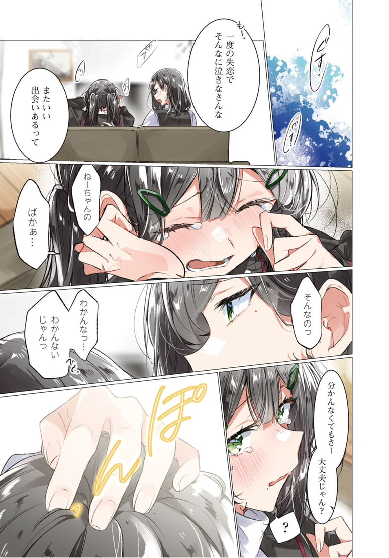Comic Yuri Hime #8 2024