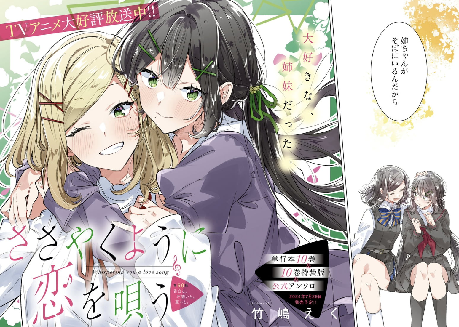 Comic Yuri Hime #8 2024