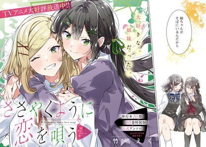 Comic Yuri Hime #8 2024