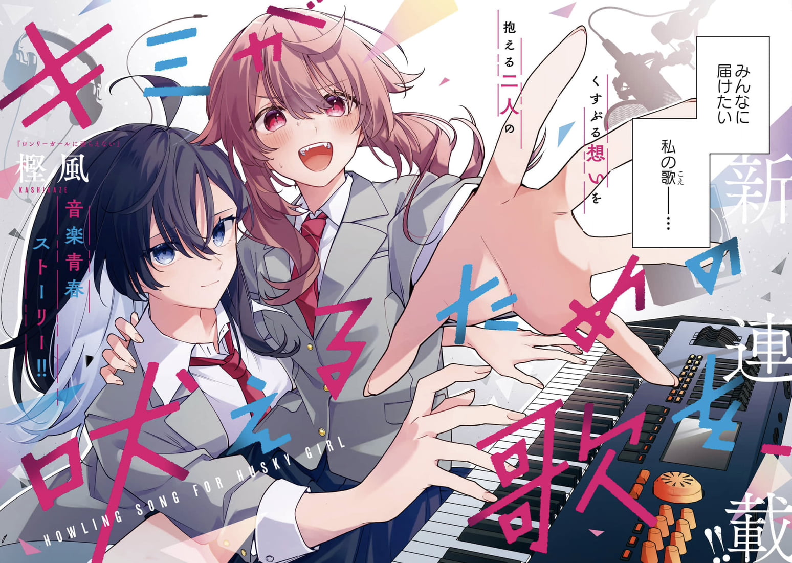 Comic Yuri Hime #9 2024